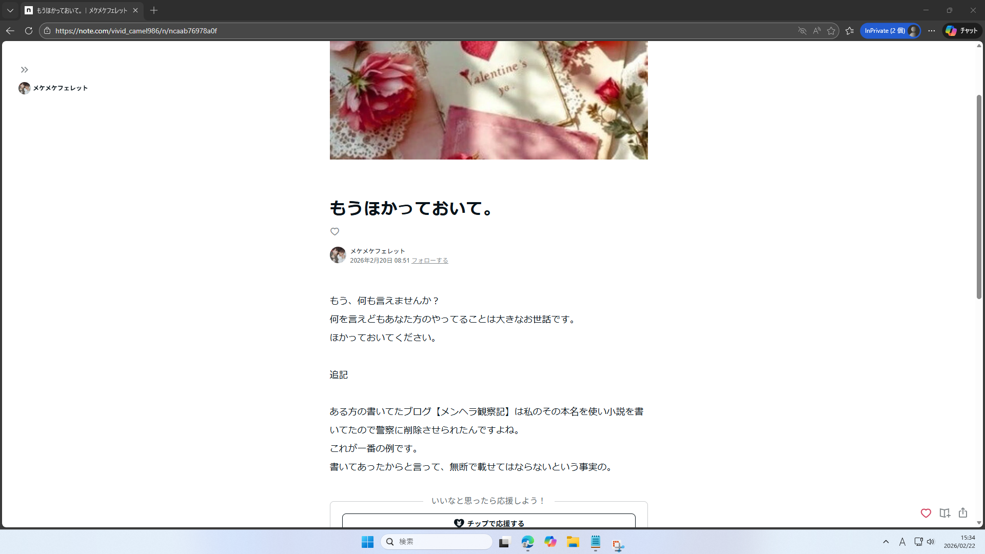 ＢL小説は読まない